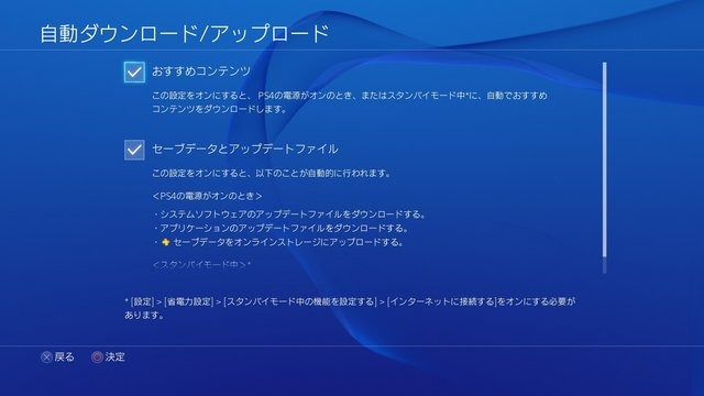 PS4のVer1.75アップデート配信開始 ― Blu-ray 3D対応、「おすすめコンテンツ」の自動DLなど