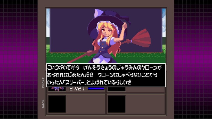 幻想郷の迷宮を巡る奇妙な旅へ出発しよう!『東方 Artificial Dream in Arcadia』プレイレポ