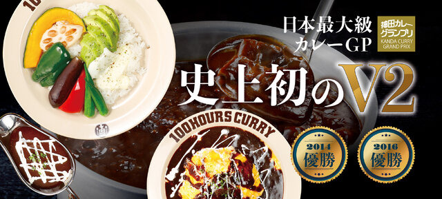 『ペルソナ5』のルブランカレーを食べられる！「100時間カレー」がスタッフ総動員で徹底再現、コラボメニューとして期間限定販売