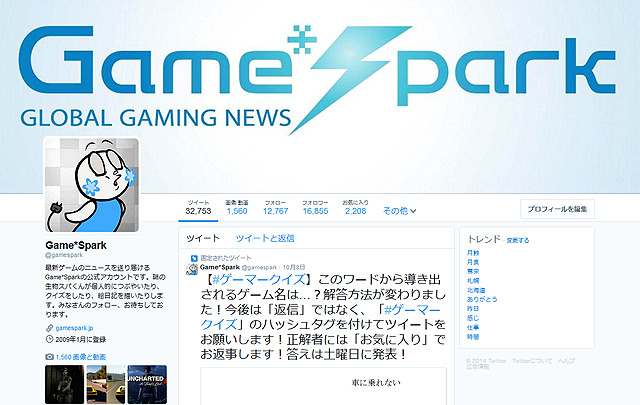 【お知らせ】Game*Spark公式Twitterをリニューアル、面白企画やスパくんアイコンも！
