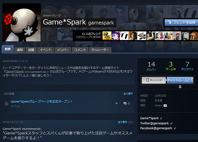 【お知らせ】Game*SparkのSteamグループとキュレーターページをオープン！