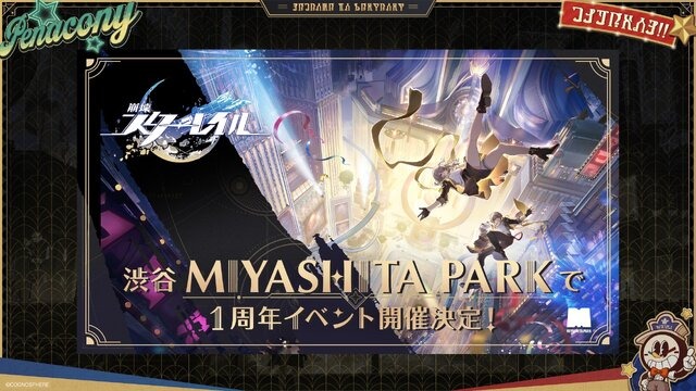 『崩壊：スターレイル』1周年記念イベントや奈須きのこ氏との対談企画などが告知！Ver.2.0記念生放送最新情報まとめ