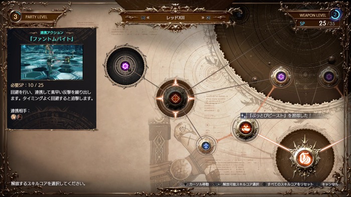 冒険の圧倒的な自由度と『FF』らしい重厚なストーリー!続編ながらも「ひとつのRPG」として非常に高い完成度を誇る『FF7 リバース』【プレイレポ】