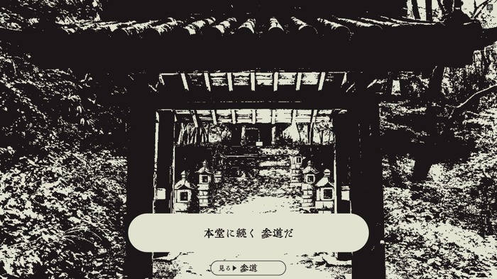 ルールはただひとつ「絶対に振り返らないこと」…異色の短編ホラーADV『孵道(かえりみち)』