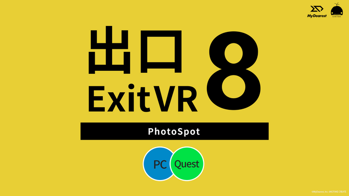 『VRChat』に『8番出口』が!?VRChatワールド「8番出口VR VRChat Photo Spot」が公開