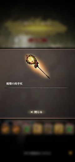 『Wizardry Variants Daphne』クリスマス風味な衣装に身を包んだ「寂夜の魔術師 フルート」が登場!「循環の両手杖」が手に入るログインボーナスも開催