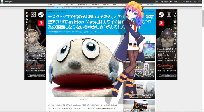 デスクトップで始める「あいえるたん」との同居生活…!常駐型アプリ『Desktop Mate』はカワイイながらも“作業の邪魔にならないツボ”を抑えている【プレイレポ】