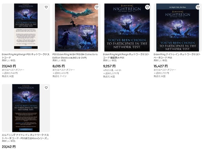 約7万7,000円のコードも!『ELDEN RING NIGHTREIGN』無料のネットワークテスト参加コードがオークションサイトで転売中