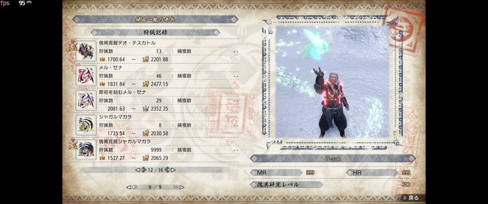 『モンハンワイルズ』に心躍らせる“老いて益々盛ん”な爺さんゲーマーに「ゲームの楽しみ方」を聞いた!ゲムスパ歴20年読者が語る生涯ゲーマーの秘訣【インタビュー】