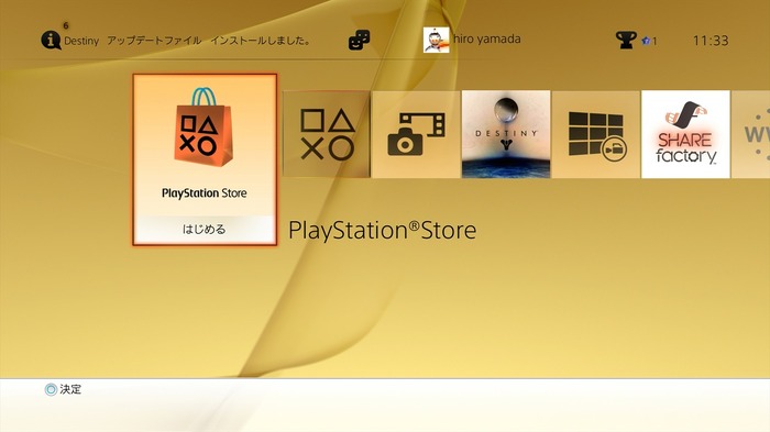 PS4システムソフトウェアバージョン2.50のアップデート情報が公開―サスペンド& レジューム追加