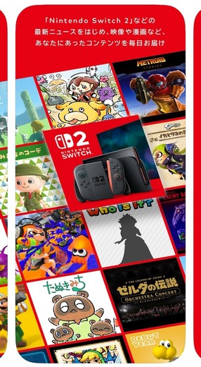 「ニンテンドースイッチ2」には「Cボタン」が存在？「Nintendo Today!」アプリ紹介に映り込む