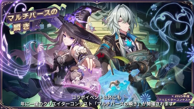 『崩壊：スターレイル』2周年記念で「ルアン・メェイ」or「羅刹」配布！★5キャラ・光円錐を交換できる“新ショップ”も開放【Ver.3.2予告番組まとめ】