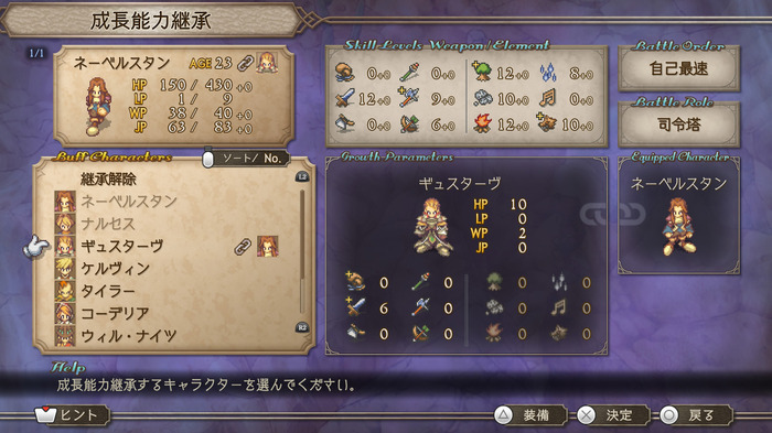 人生の意味を教えてくれた『サガ フロンティア2』が26年の時を経てリマスター!現代だからこそ人間讃歌の名作をプレイしてほしい