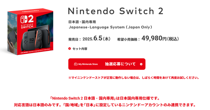 『マリカ ワールド』80ドル、スイッチ2本体450ドル…海外で止まらない「高い」の声に米任天堂社長「明確な基準はない」