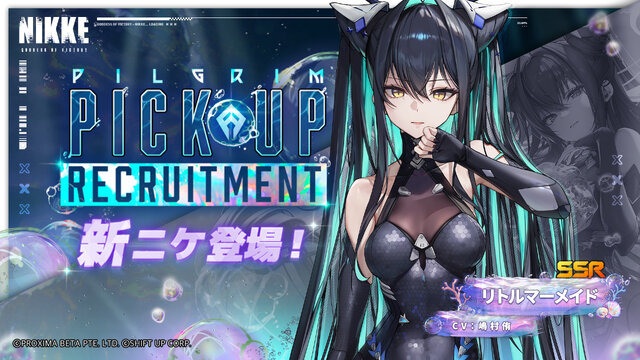 『勝利の女神:NIKKE』待望の“新ニケ”に刺激的な“新コス”、最大160回以上の無料募集にCDKEYとお得情報もたっぷり!【生放送まとめ】