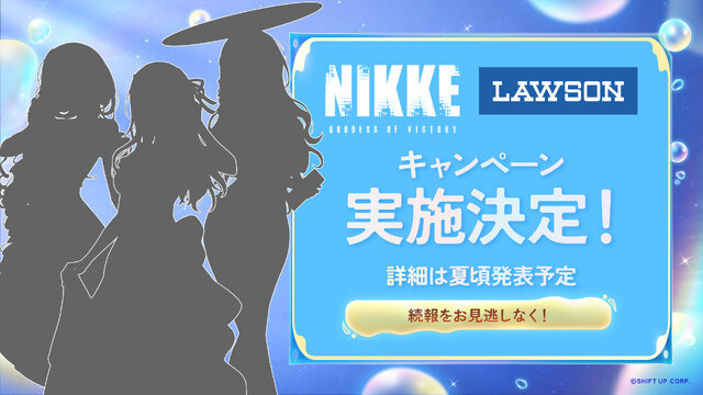 『勝利の女神:NIKKE』待望の“新ニケ”に刺激的な“新コス”、最大160回以上の無料募集にCDKEYとお得情報もたっぷり!【生放送まとめ】