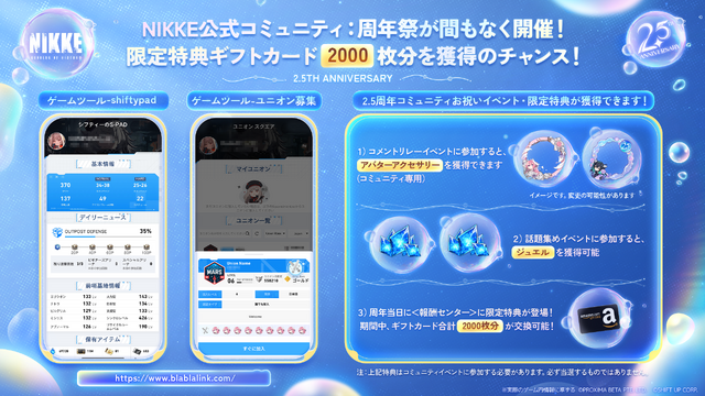 『勝利の女神：NIKKE』待望の“新ニケ”に刺激的な“新コス”、最大160回以上の無料募集にCDKEYとお得情報もたっぷり！【生放送まとめ】
