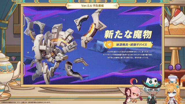 『原神』Ver.5.6で「モンドを舞台とする魔神任務」が開放！城内を魔物たちが襲撃…アンバー、ディルックら仲間たち総出で防衛戦【生放送まとめ】