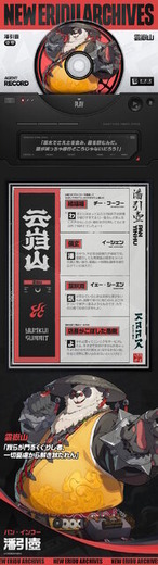 『ゼンゼロ』Ver.2.0新陣営「雲嶽山」より3キャラがプレイアブル化!目玉の「儀玄(イーシェン)」は専用属性&特性持ち