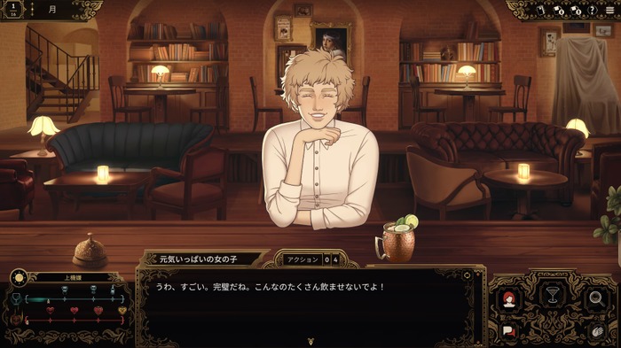 Game*Sparkレビュー:『Best Served Cold』美味しいカクテルを提供し、客と会話して情報を集め、事件の真実を導き出す。堅実な推理ADVとしての完成度は高い