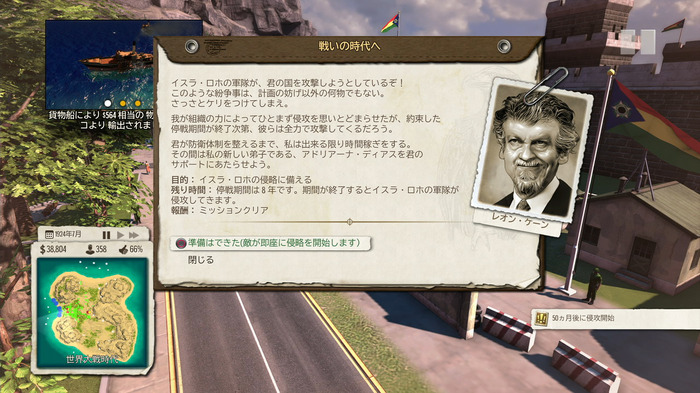 PS4/360『トロピコ5』のキャンペーン＆マルチプレイ情報、そして最新日本語トレイラーが公開！