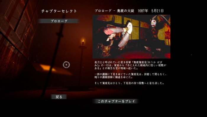 「居合パリィ」で落武者の霊をシバき倒せ!一騎打ちの緊迫感と奇抜な謎解きパズルが楽しい新感覚和風ホラー『虚衝 - Kyosho』プレイレポ