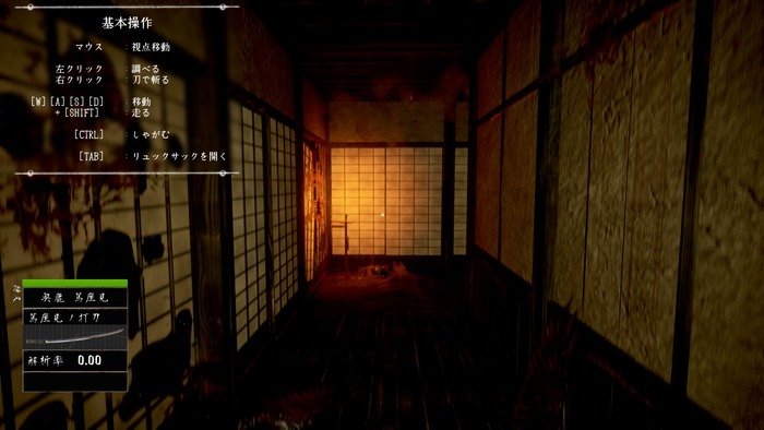 「居合パリィ」で落武者の霊をシバき倒せ！一騎打ちの緊迫感と奇抜な謎解きパズルが楽しい新感覚和風ホラー『虚衝 - Kyosho』プレイレポ