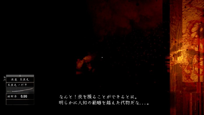 「居合パリィ」で落武者の霊をシバき倒せ!一騎打ちの緊迫感と奇抜な謎解きパズルが楽しい新感覚和風ホラー『虚衝 - Kyosho』プレイレポ