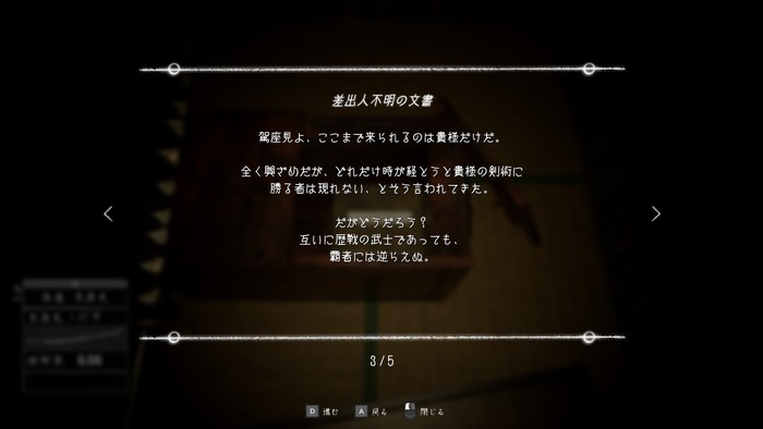 「居合パリィ」で落武者の霊をシバき倒せ！一騎打ちの緊迫感と奇抜な謎解きパズルが楽しい新感覚和風ホラー『虚衝 - Kyosho』プレイレポ