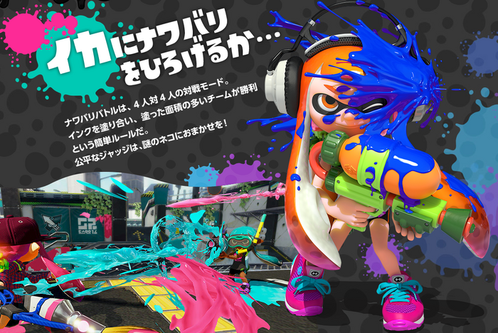 『スプラトゥーン』発売から10周年。「Nintendo Music」での『スプラトゥーン』音楽配信も開始