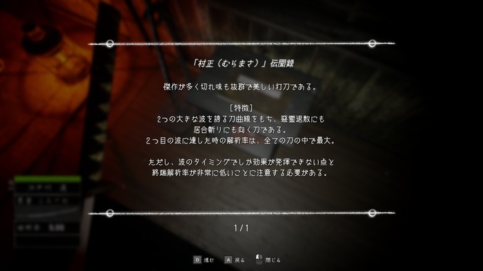 「居合パリィ」で落武者の霊をシバき倒せ！一騎打ちの緊迫感と奇抜な謎解きパズルが楽しい新感覚和風ホラー『虚衝 - Kyosho』プレイレポ
