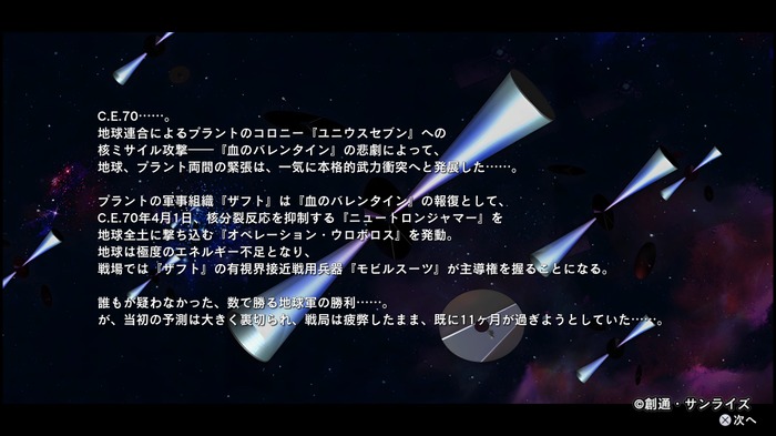 『機動戦士ガンダムSEED BATTLE DESTINY REMASTERED』自慢のパイロットで各ルートをプレイ可能に!量産機でもカスタム次第で活躍、ロマンある人気作【ゲムスパロボゲーカタログ】