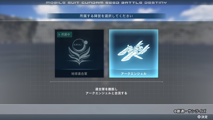 『機動戦士ガンダムSEED BATTLE DESTINY REMASTERED』自慢のパイロットで各ルートをプレイ可能に！量産機でもカスタム次第で活躍、ロマンある人気作【ゲムスパロボゲーカタログ】