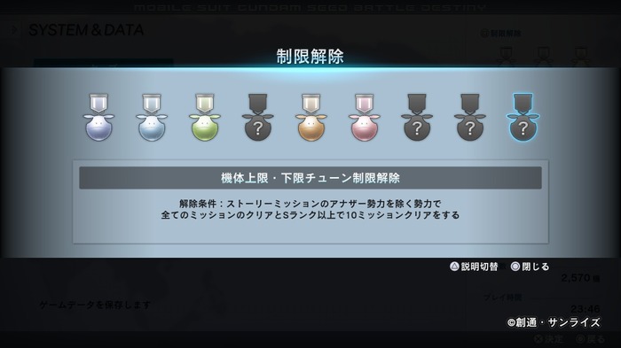 『機動戦士ガンダムSEED BATTLE DESTINY REMASTERED』自慢のパイロットで各ルートをプレイ可能に!量産機でもカスタム次第で活躍、ロマンある人気作【ゲムスパロボゲーカタログ】