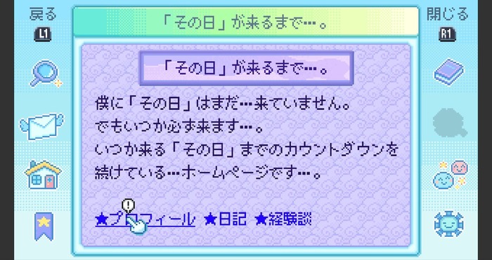 【吉田輝和の絵日記】老人キャラ多くない!?高齢化により中止になった夏祭りを復活させる、平成レトロな団地ADV『Danchi Days』体験版
