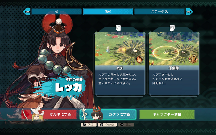 ローグライトが苦手な人向け「ストーリーモード」も…？和風ローグライトアクション『トワと神樹の祈り子たち』バンナム&ブラウニーズ完全新作に迫る【プレイレポ＆インタビュー】