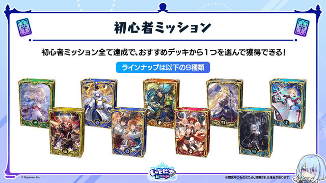 新作『シャドバ ワールズビヨンド』ついに配信開始！カードパックチケットの配布や「100万円キャンペーン」など開催中