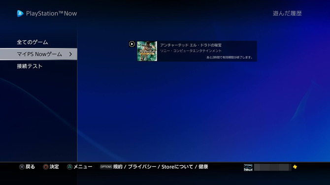 Playstation Now ファーストインプレッション 新たなプレイスタイルを提供するクラウドサービス Gamebusiness Jp