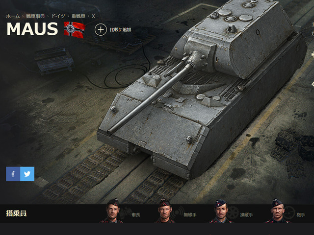 『World of Tanks』（C）2009-2019Wargaming.net 2013 Wargaming.net LLP. All rightsreserved.Powered by BigWorld Technology TM