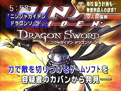 通り魔事件で ニンジャガイデン を取り上げた日本のメディアが海外で激しく非難される Game Spark 国内 海外ゲーム情報サイト