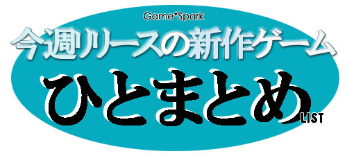 今週発売の新作ゲーム バイナリー ドメイン Playstation Vita First Edition Newラブプラス 他 Game Spark 国内 海外ゲーム情報サイト 今週発売の新作ゲーム バイナリー ドメイン Playstation Vita First Edition Newラブプラス 他 Game Spark 国内 海外ゲーム情報サイト