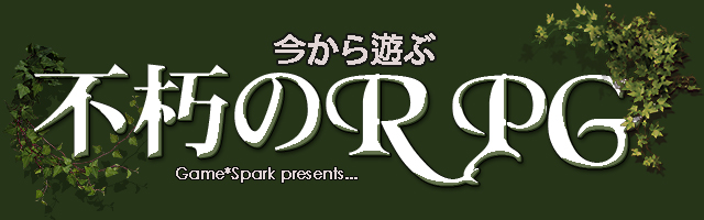 今から遊ぶ不朽のrpg 第5回 ミスティックアーク 1995 Game Spark 国内 海外ゲーム情報サイト 今から遊ぶ不朽のrpg 第5回 ミスティックアーク 1995 Game Spark 国内 海外ゲーム情報サイト