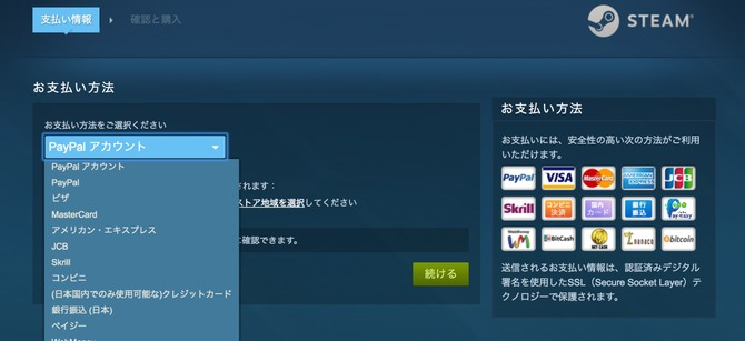 paypalって何？