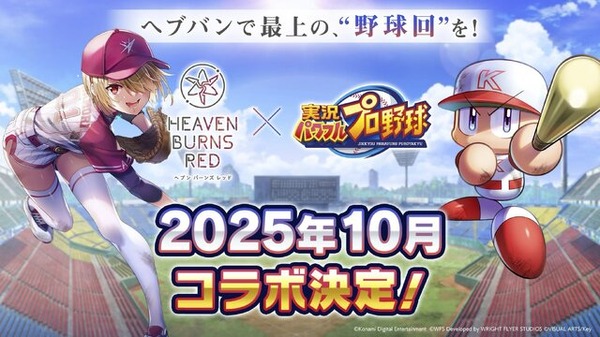 ヘブバン パワプロ コラボ 特製 キャップ 非売品 限定 レア ヘブバン パワプロ コラボ 特製 キャップ 非売品 限定 レア ヘブバン