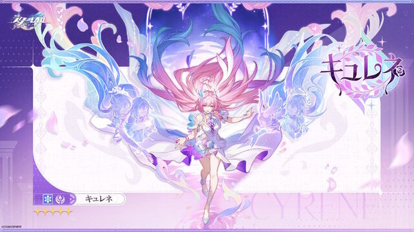 崩壊：スターレイル』新キャラ「キュレネ」、立ち絵で成長した姿を披露