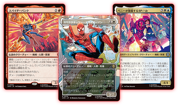 WotCが「マーベル スパイダーマン」セットに関するアンケートを実施