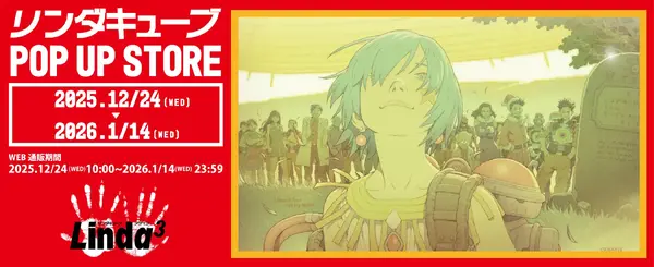 カルト的人気サイコスリラー＋ハンティングRPG『リンダキューブ