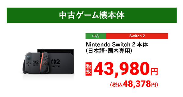 スイッチ2本体」もセールの対象に！『ゼンシンマシンガール』2,999円に