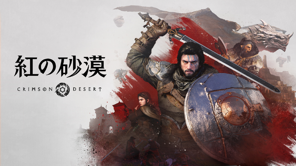 オープンワールドアクションADV『紅の砂漠』本日3月20日より発売開始