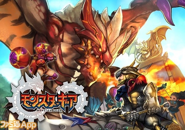 60秒アプリタッチ モンスターギア 3つのボタンで楽しめるスマホ版狩りゲー 1枚目の写真 画像 Game Spark 国内 海外ゲーム 情報サイト 60秒アプリタッチ モンスターギア 3つのボタンで楽しめるスマホ版狩りゲー 1枚目の写真 画像 Game Spark 国内 海外ゲーム 情報サイト